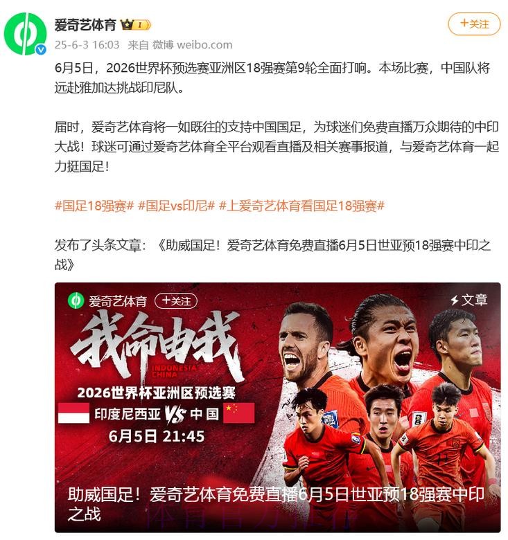 2026世界杯直播网页版热门