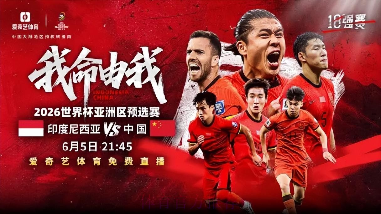 2026世界杯直播网页版热门