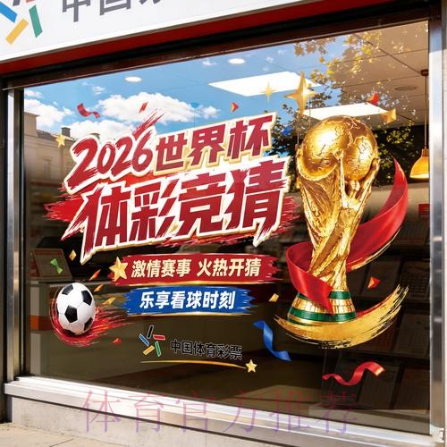 世界杯竞猜教程官方 世界杯竞猜教程官方