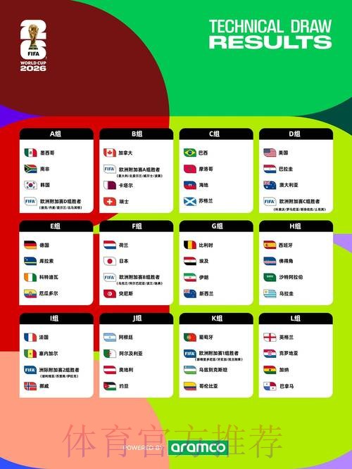2026世界杯外围在线全站