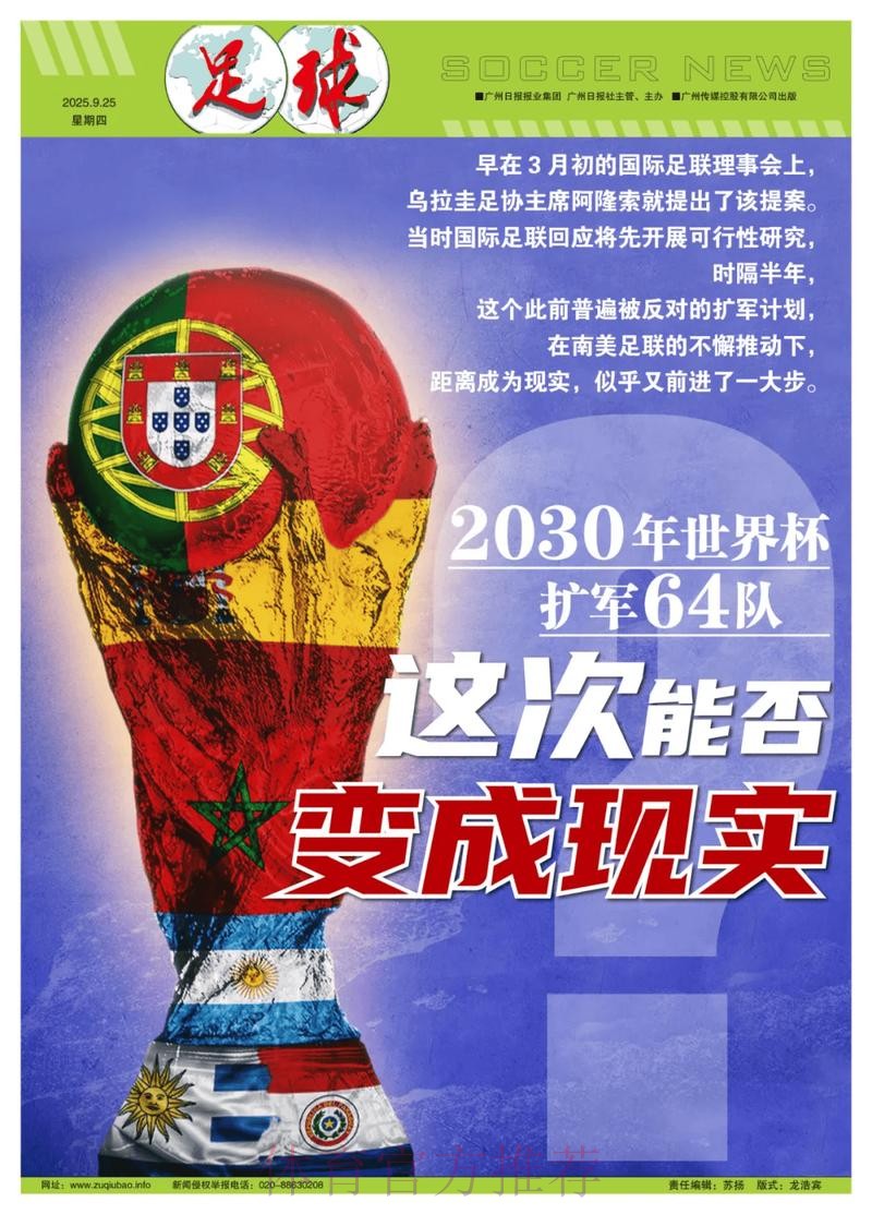 世界杯盘口注册热门 世界杯盘口注册热门