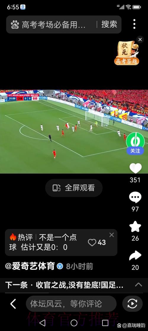 世界杯直播下载热门