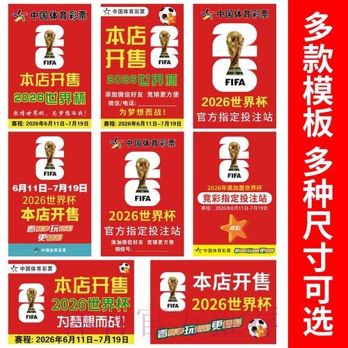 世界杯下注推荐最新网址 世界杯下注推荐最新网址