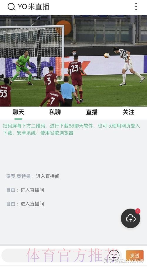 世界杯直播平台