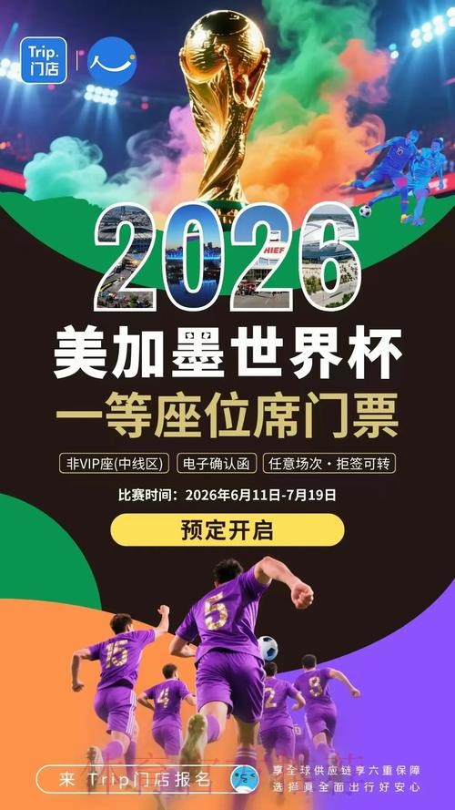 2026世界杯预测网页版最新网址