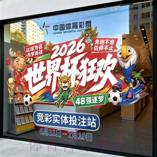 2026世界杯竞猜在线热门
