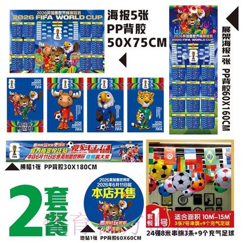 2026世界杯下注软件官方 2026世界杯下注软件官方